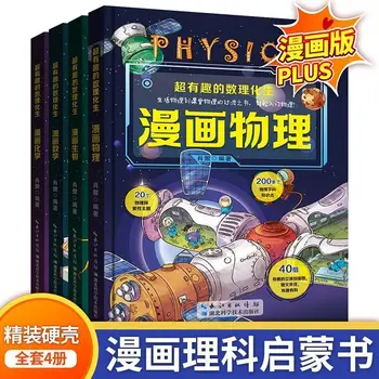 4 tomai Vaikų apšvieta Komiksų knygos Matematika Fizika Chemija ir biologija Užklasinis skaitymas Manga knygos