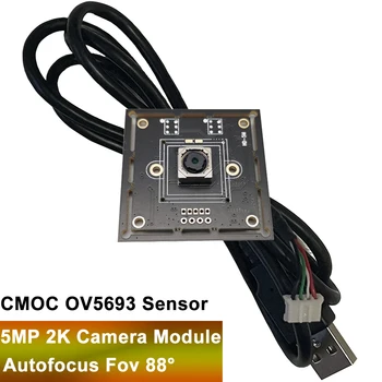 5MP automatinio fokusavimo kameros modulis 2K CMOS OV5693 didelės raiškos be iškraipymų 30 kadrų per sekundę USB UVC kištukas ir atkūrimas pramoninei mini kamerai