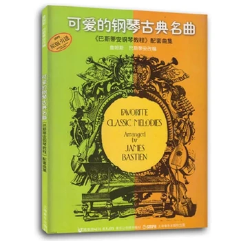 New Lovely Classic Piano Music Bastian Piano Children's staff Tutorial Music Book