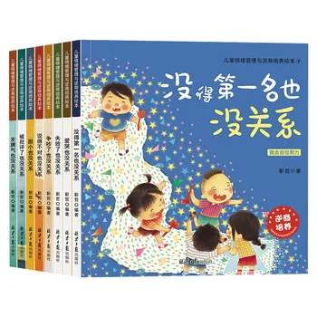 Vaikų emocinio valdymo paveikslėlių knyga 8 tomų kūdikių istorijos prieš miegą Ankstyvojo ugdymo apšvietos knyga
